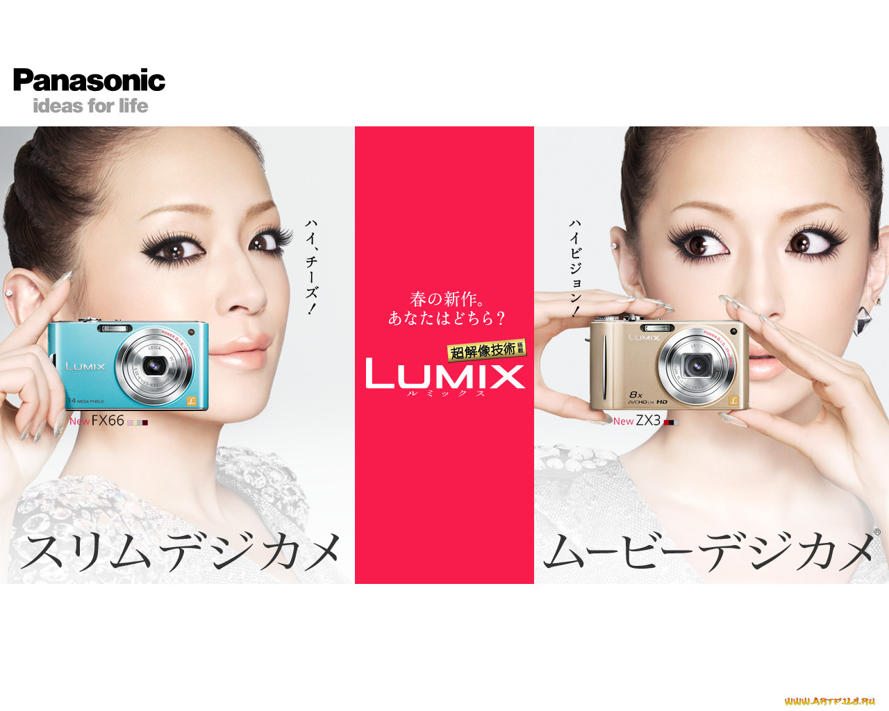 , panasonic